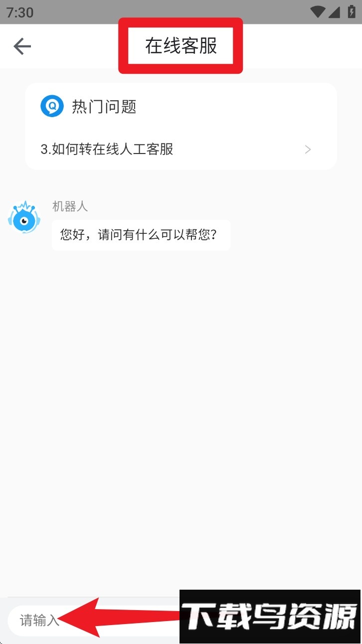 慈交喵走出行软件