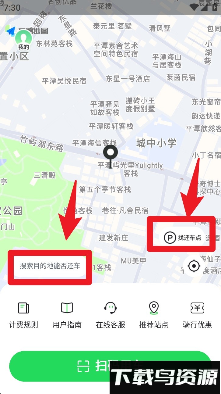 慈交喵走出行软件