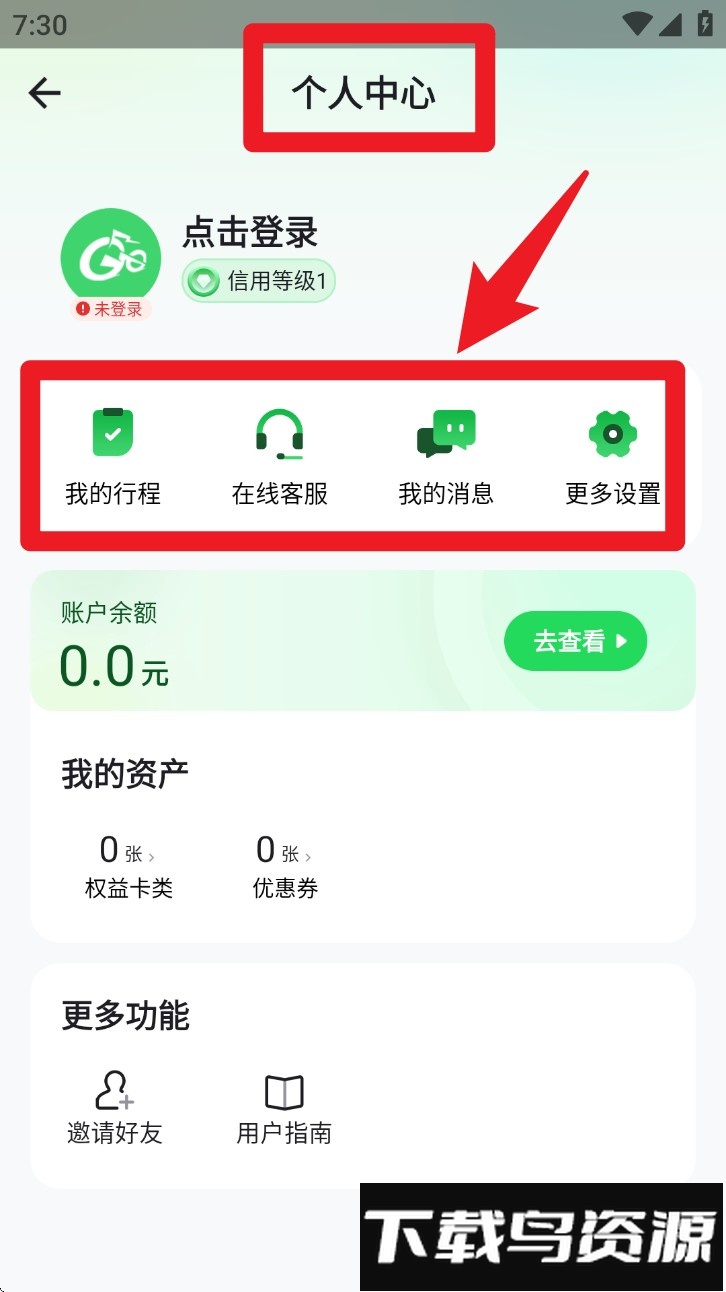 慈交喵走出行软件