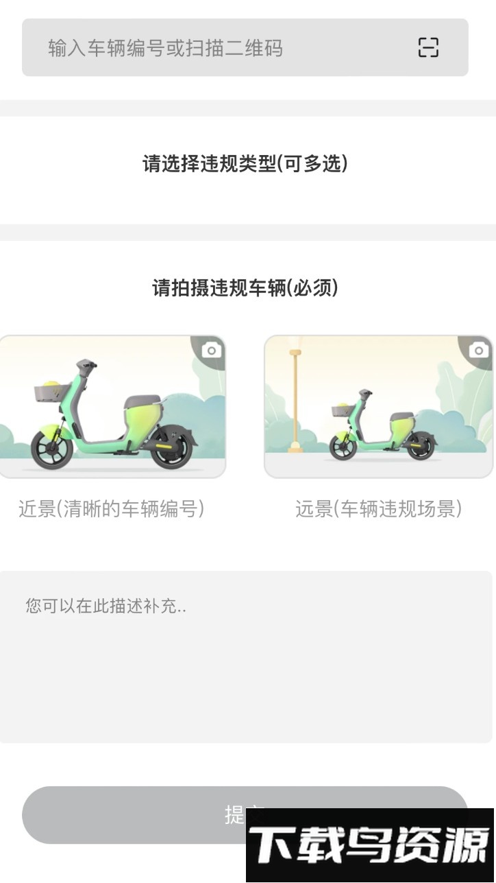 慈交喵走出行软件截图