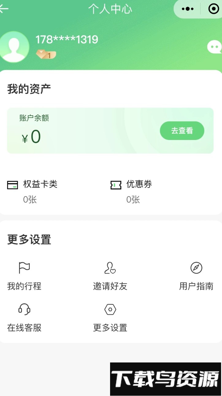 慈交喵走出行软件截图