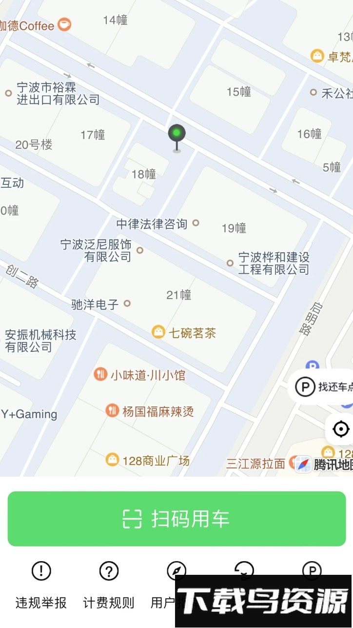 慈交喵走出行软件截图