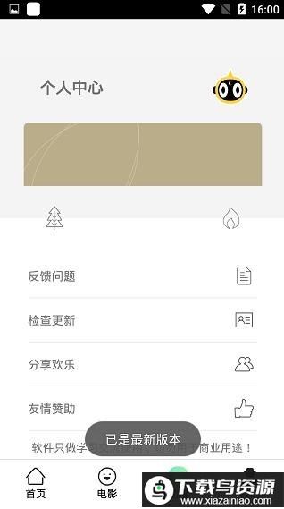 酷贝影视最新版最新版截图1