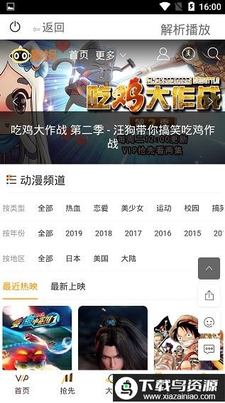 酷贝影视最新版最新版截图3
