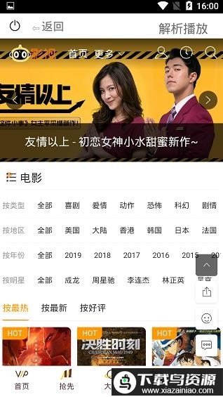 酷贝影视最新版最新版截图4