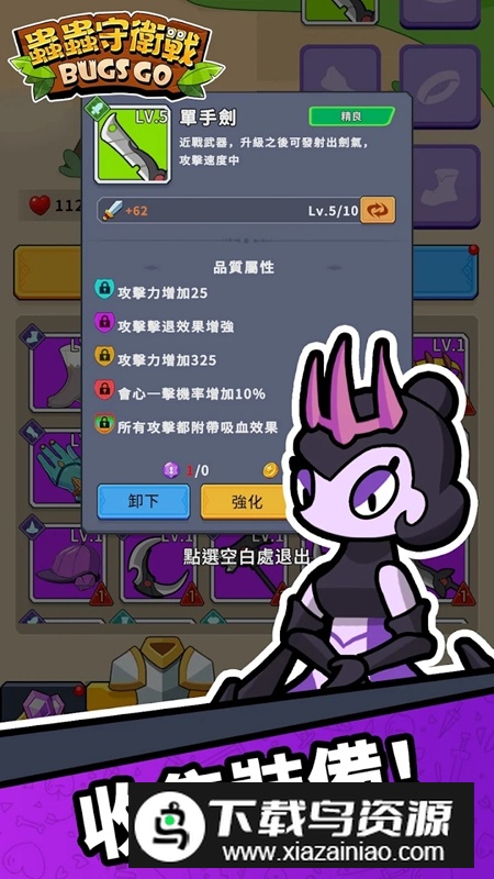 虫虫守卫战手游官方最新版最新版截图3