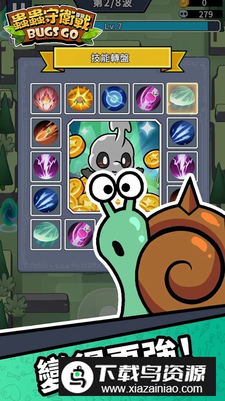 虫虫守卫战手游官方最新版最新版截图5