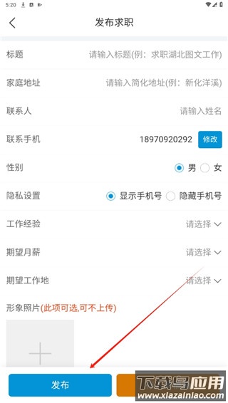 洋溪信息港app官方版