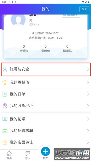 洋溪信息港app官方版