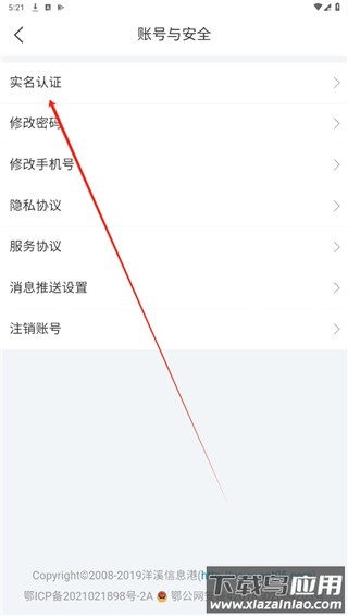 洋溪信息港app官方版
