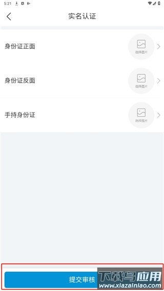 洋溪信息港app官方版