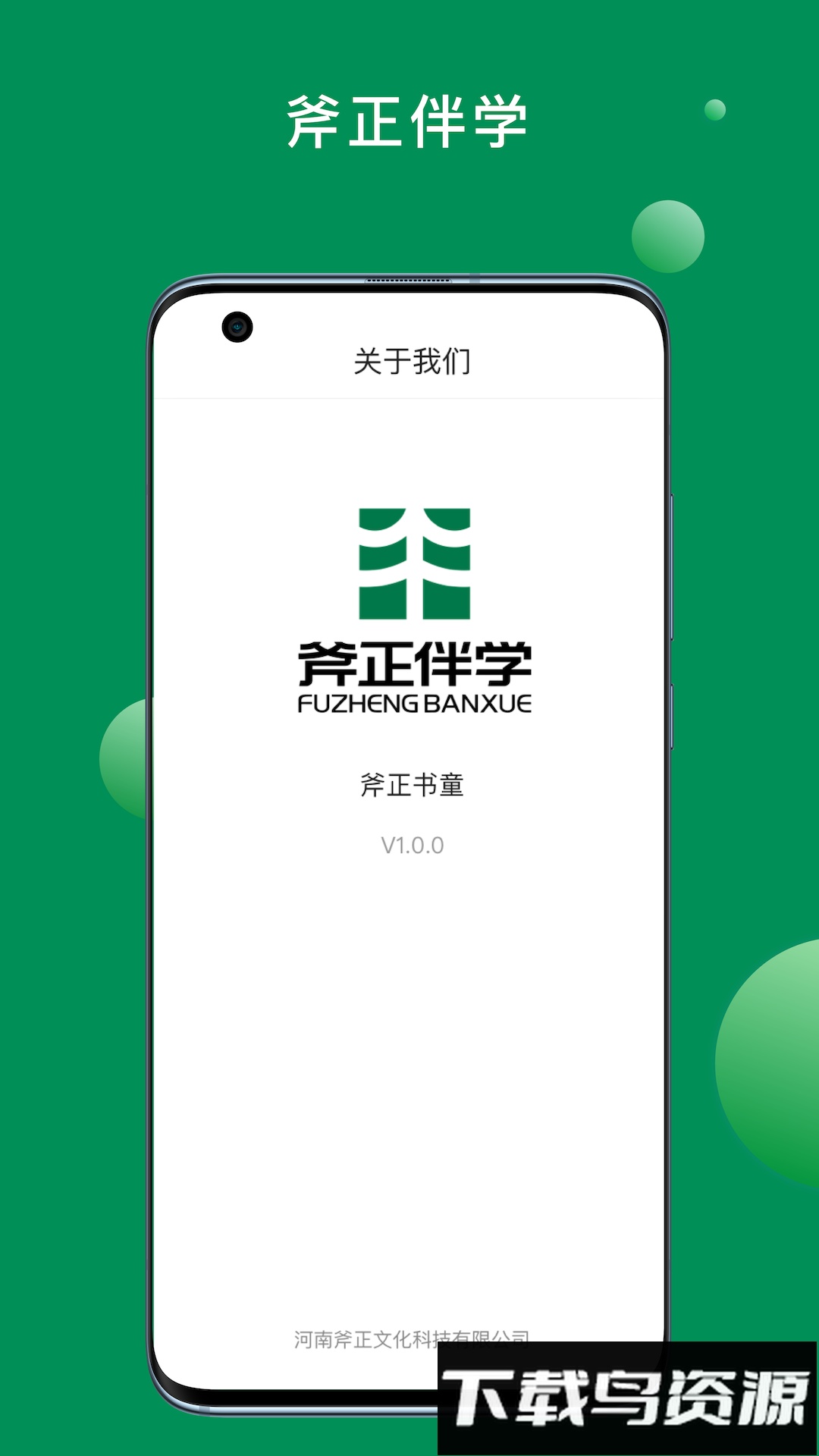 斧正书童最新版