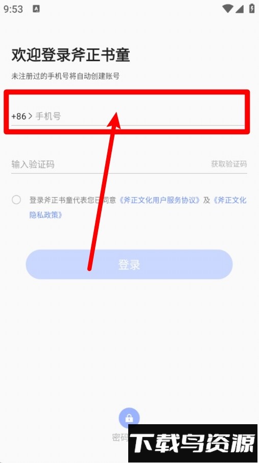 斧正书童最新版