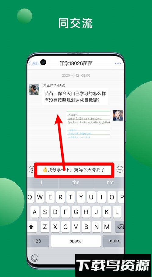 斧正书童最新版