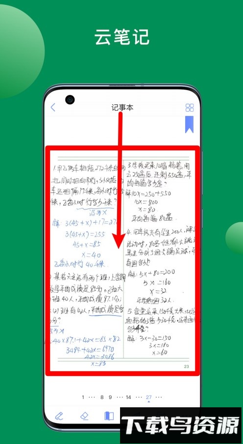 斧正书童最新版