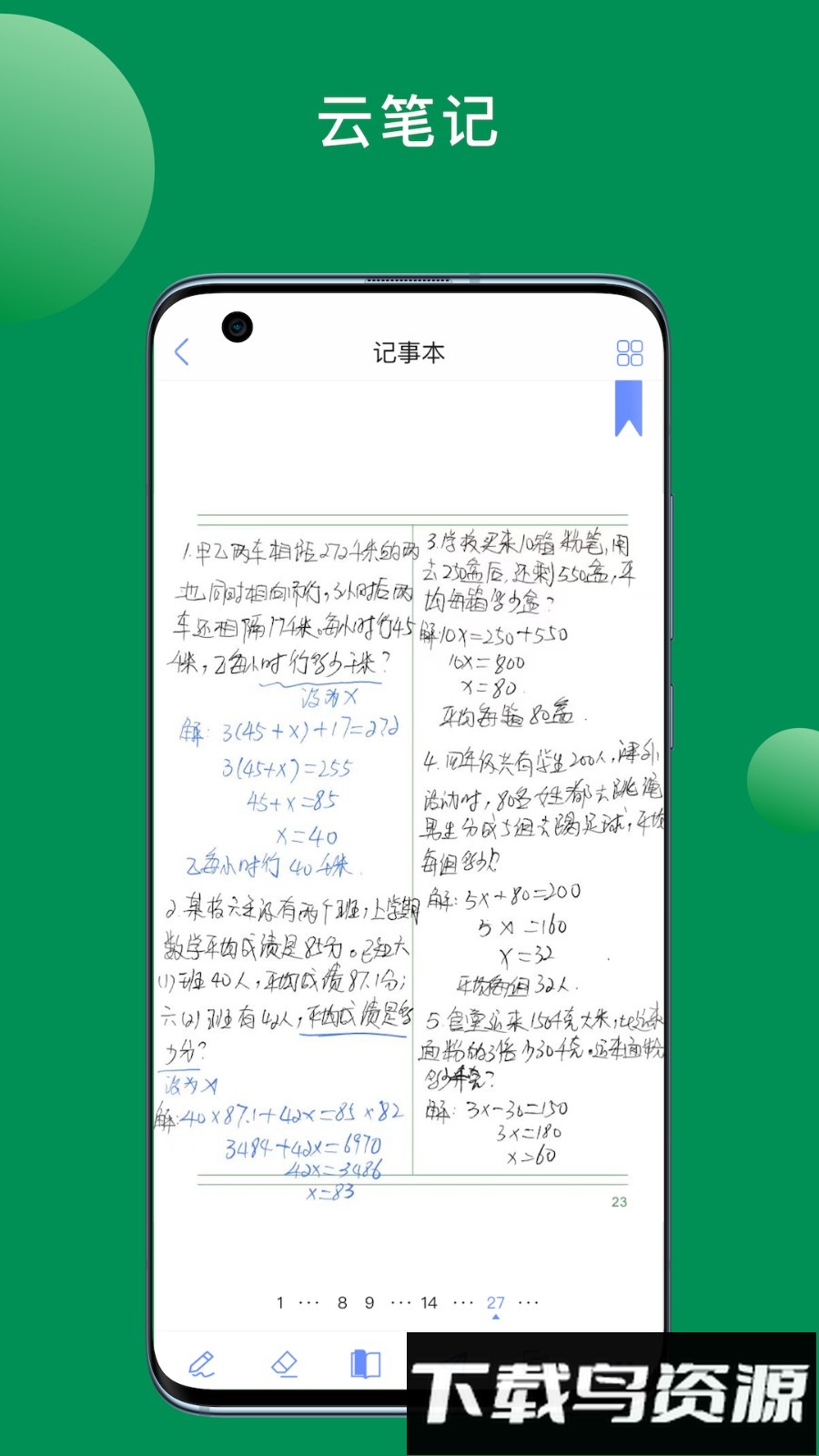 斧正书童最新版最新版截图1