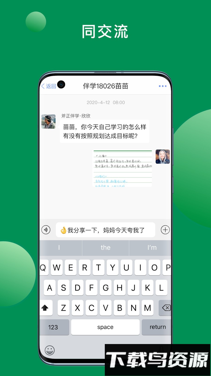 斧正书童最新版最新版截图3