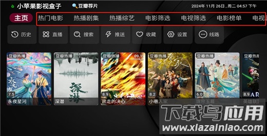 小苹果影视盒子tv版