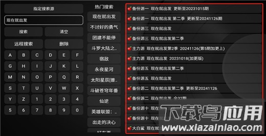 小苹果影视盒子tv版