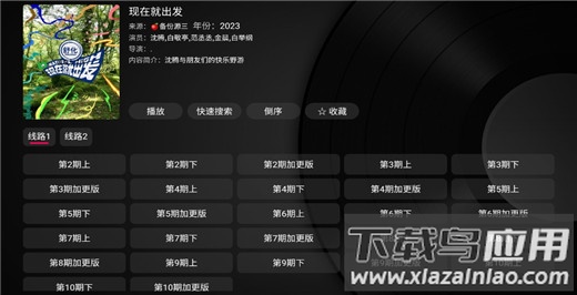 小苹果影视盒子tv版