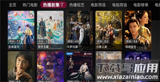 小苹果影视盒子tv版截图2