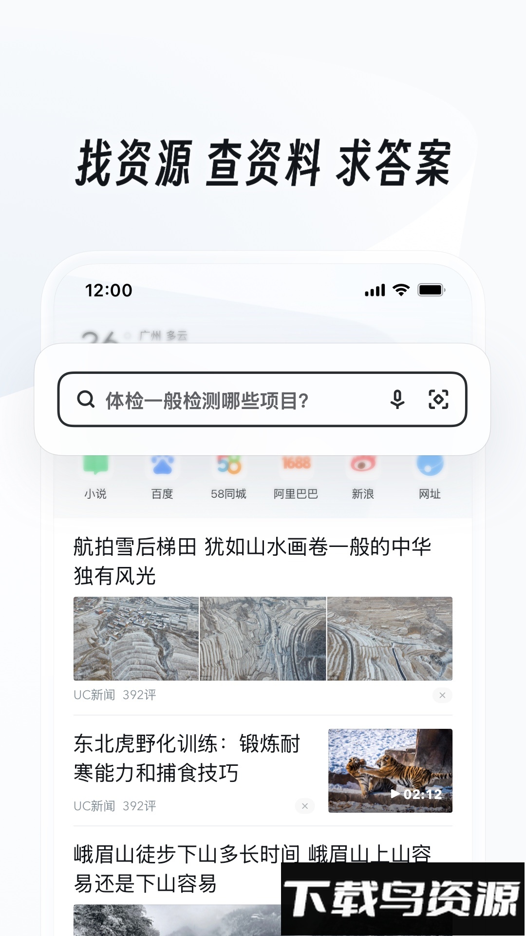 uc浏览器精简版最新版