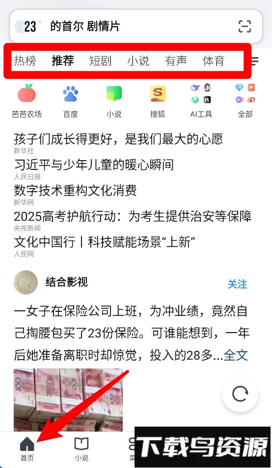 uc浏览器精简版最新版