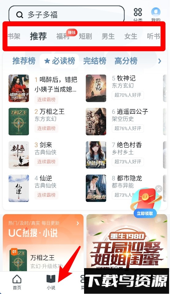 uc浏览器精简版最新版