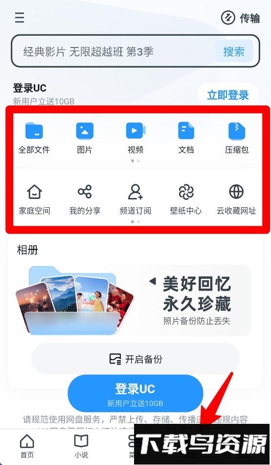 uc浏览器精简版最新版