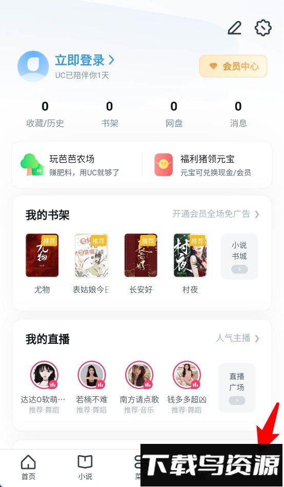 uc浏览器精简版最新版