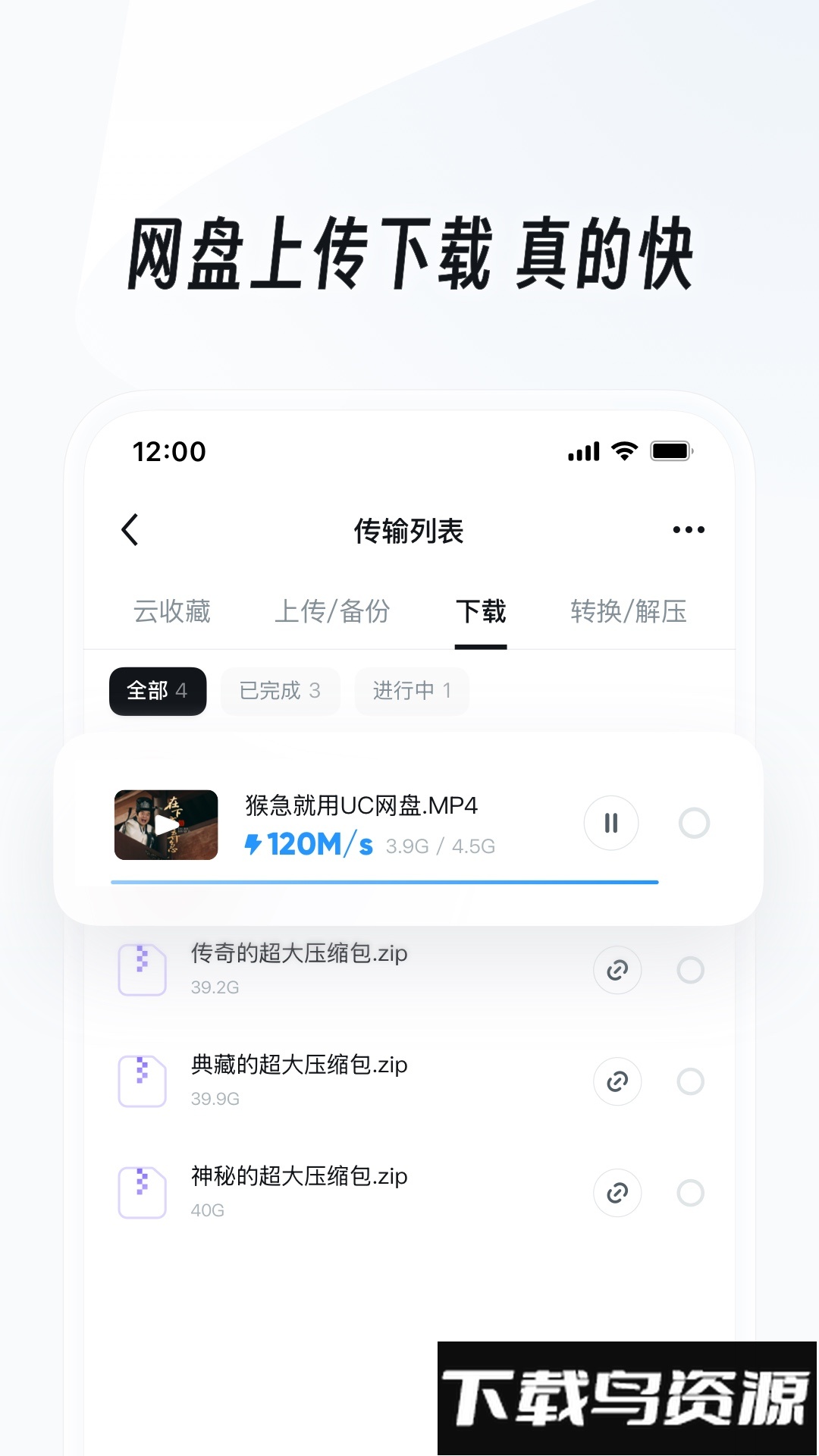 uc浏览器精简版最新版截图1