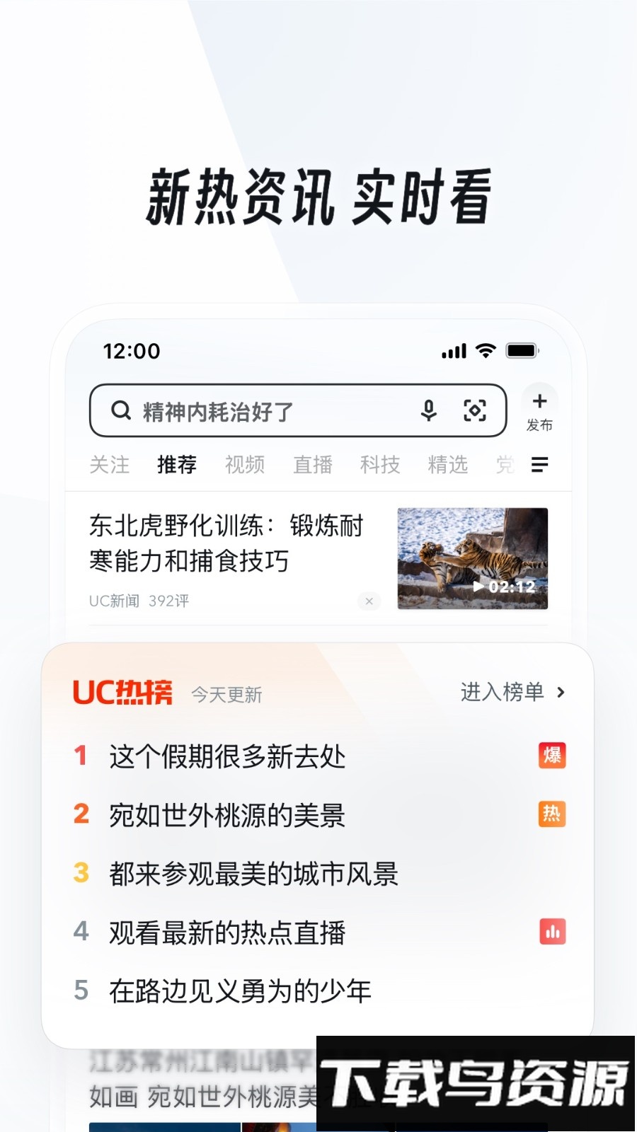 uc浏览器精简版最新版截图3