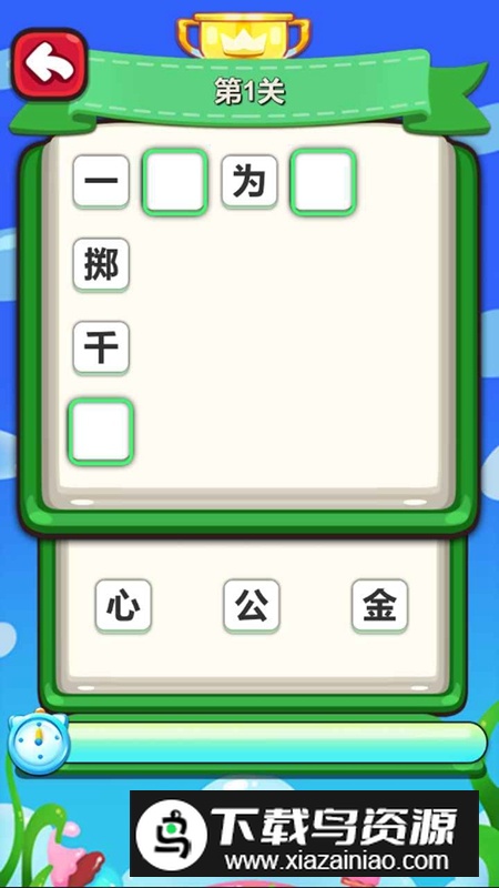 猜猜我最强游戏手机版最新版截图2