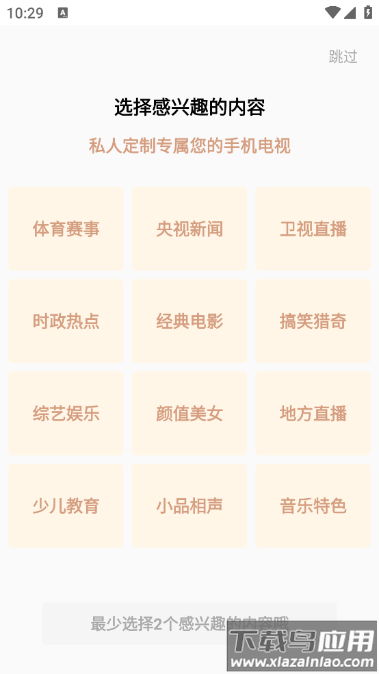 全民电视直播旧版截图2