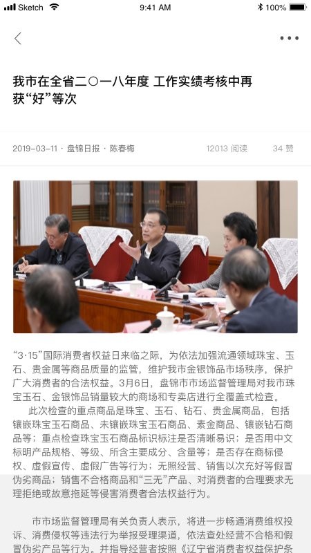 职工家官方版下载