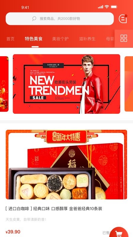 职工家app最新版截图2