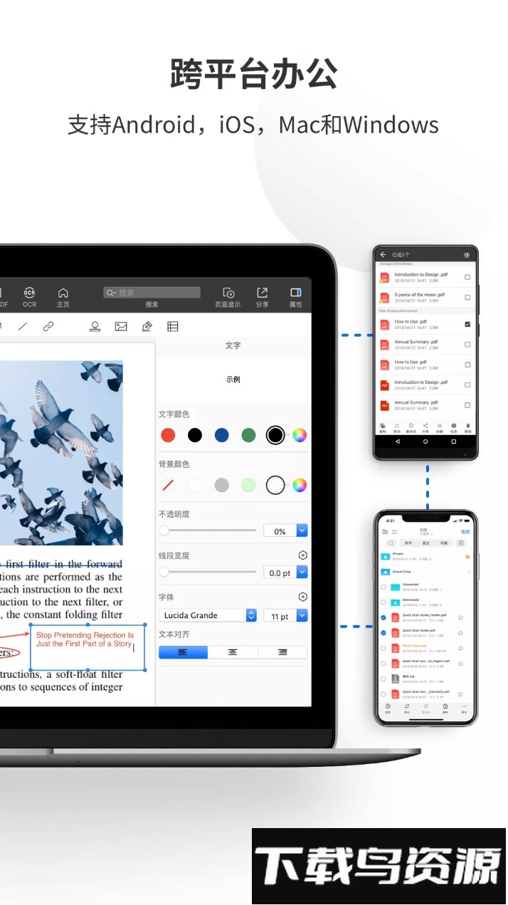 pdf reader pro官方版最新版截图4