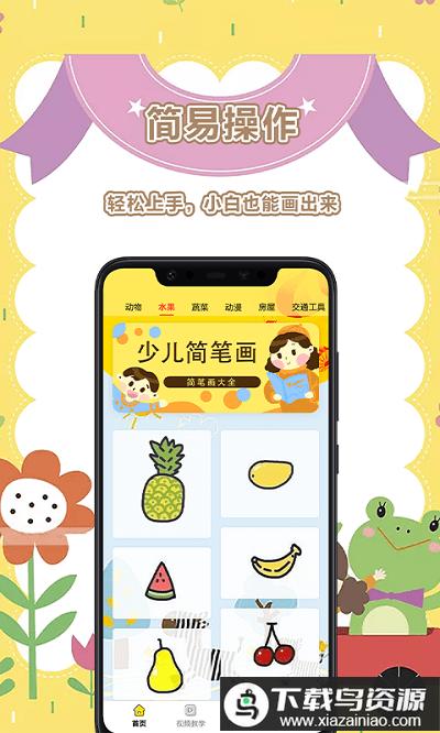 手机绘画美术盒子app最新版截图1