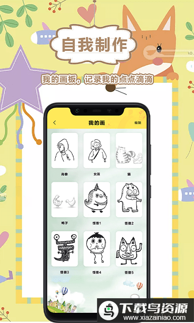 手机绘画美术盒子app最新版截图2