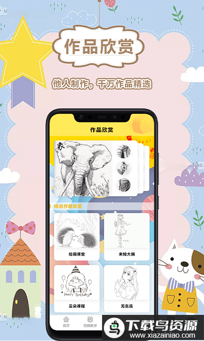 手机绘画美术盒子app最新版截图3
