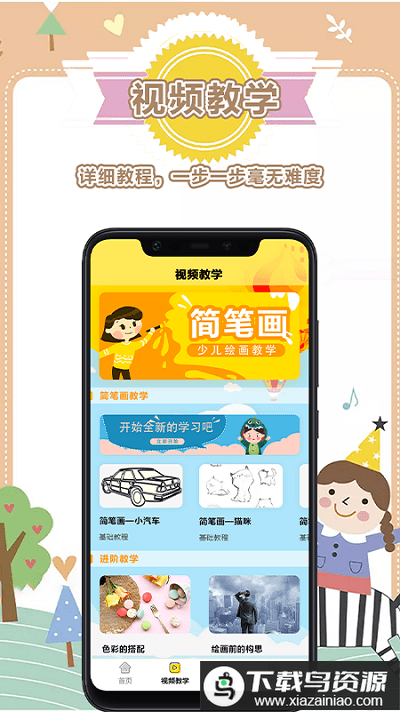 手机绘画美术盒子app最新版截图4