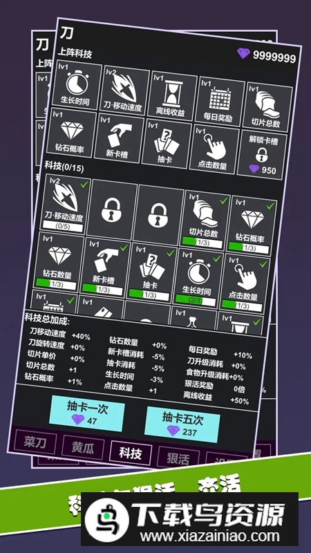 黄瓜茄子切切切手游正版最新版截图2