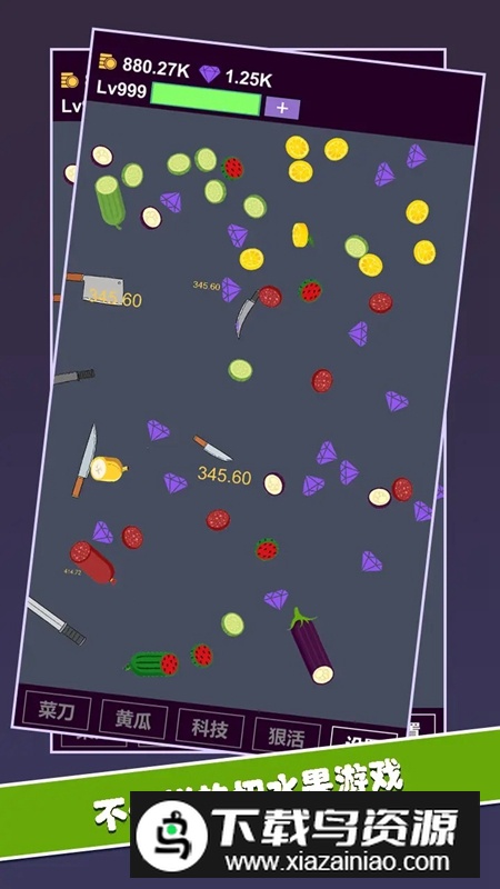 黄瓜茄子切切切手游正版最新版截图3