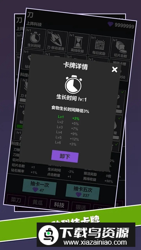 黄瓜茄子切切切手游正版最新版截图4