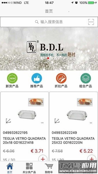 速订通客户版手机版最新版截图1