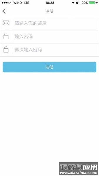 速订通客户版手机版最新版截图2