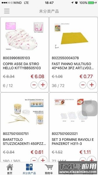 速订通客户版手机版最新版截图3