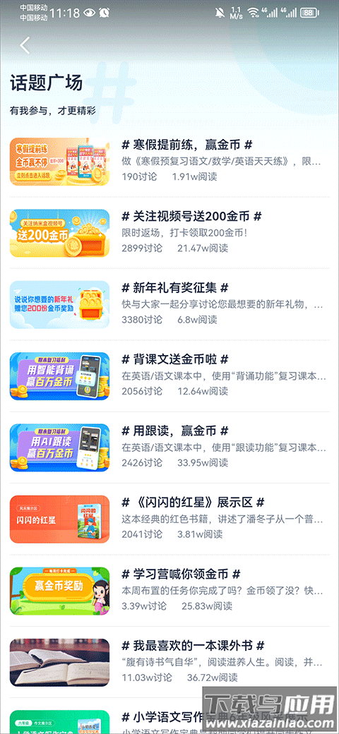 纳米盒小学英语app免费版