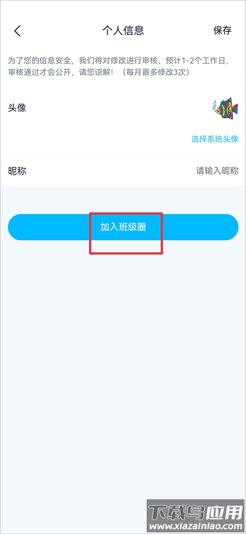 纳米盒小学英语app免费版