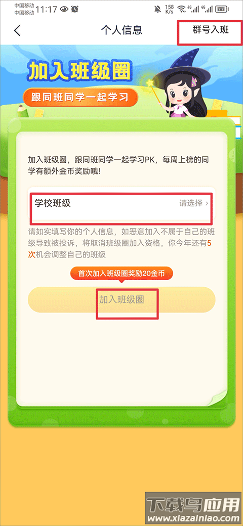 纳米盒小学英语app免费版